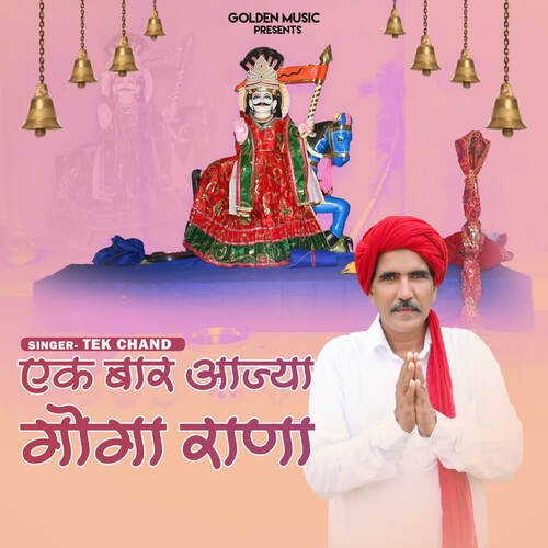 Ek Baar Aajya Goga Rana TEK CHAND MP3 Download