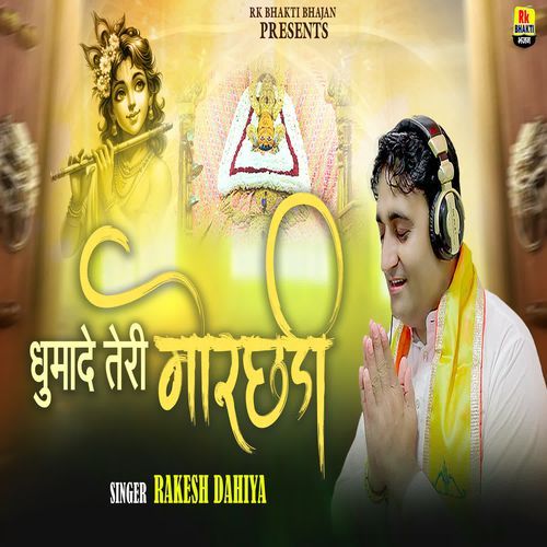 Ghuma De Mor Chandi Rakesh Dahiya MP3 Download