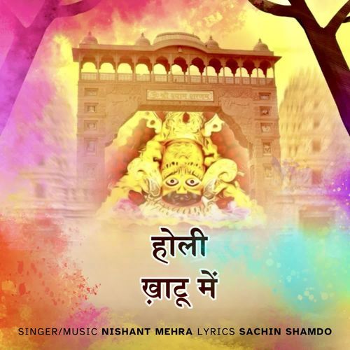 Holi Khatu Me Nishant Mehra MP3 Download