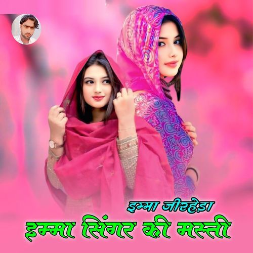 Imma Singer Ki Masti Imma Ziraheda MP3 Download
