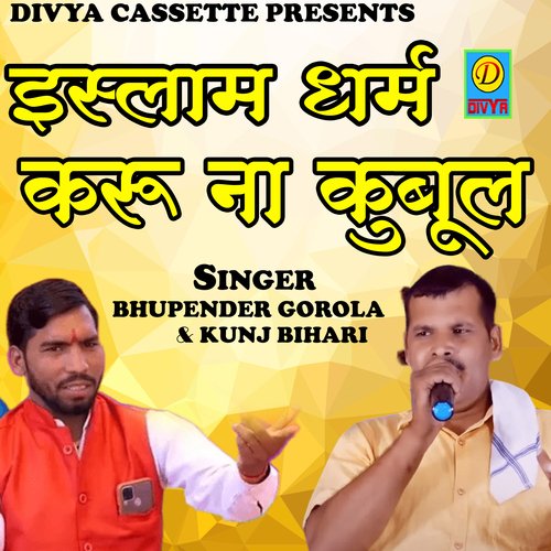 Islam Dharam Kru Na Qubul (Haryanvi) Kunj Bihari MP3 Download