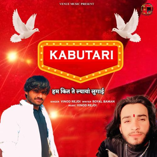 Kabutari (Hum Kit Te Lyava Lugai) Vinod Rejdi MP3 Download