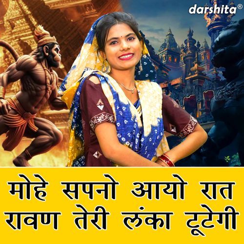 Mohe Sapno Aayo Raat Ravan Teri Lanka Tutegi Payal Bansal MP3 Download
