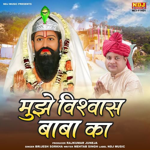 Mujhe Vishwas Baba Ka Brijesh Sorkha MP3 Download