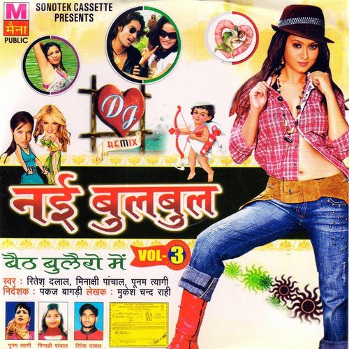 Ritesh Dalal Songs MP3 Download
