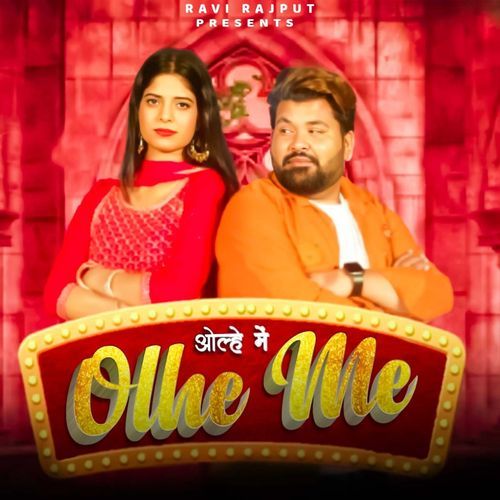 Olhe Me Ravi Rajput MP3 Download