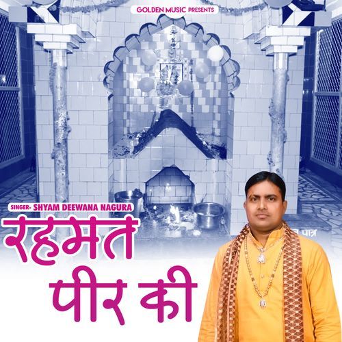 Rehmat Peera Ki Shyam Diwana Nagura MP3 Download