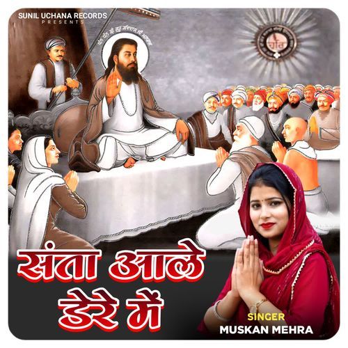 Santa Aale Dere Main Muskan Mehra MP3 Download