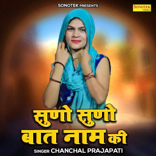 Suno Suno Baat Naam Ki Chanchal Prajapati MP3 Download