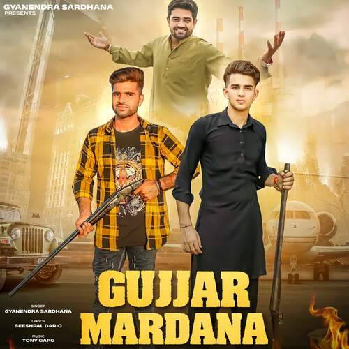 Gujjar Mardana Gyanender Sardhana MP3 Download