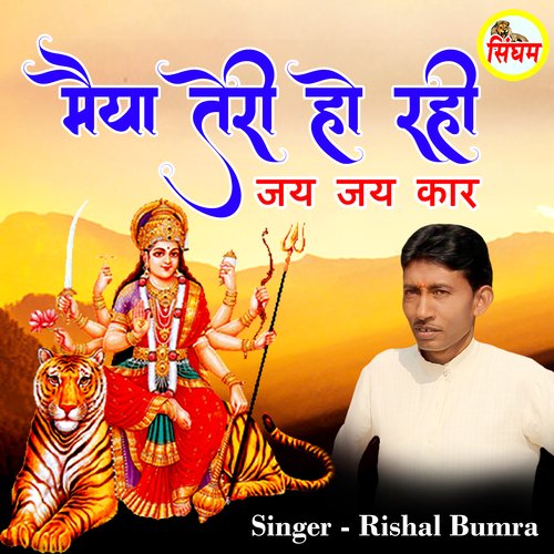 Maiya Teri Ho Rabgc Jai Jai Kar Rishal Bumra MP3 Download