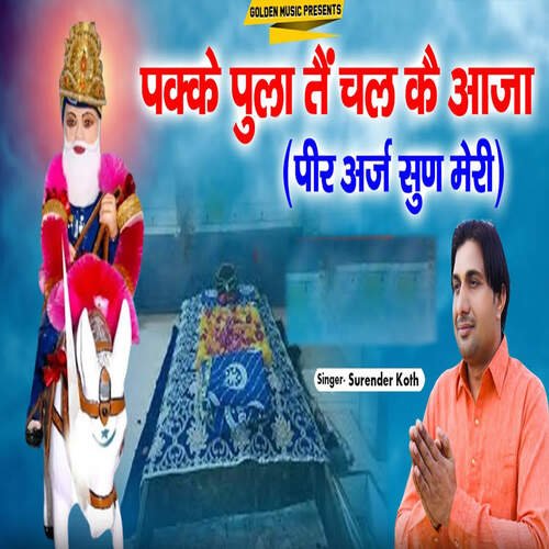 Pakke Pull Te Chall Ke Aaya Surender Koth MP3 Download