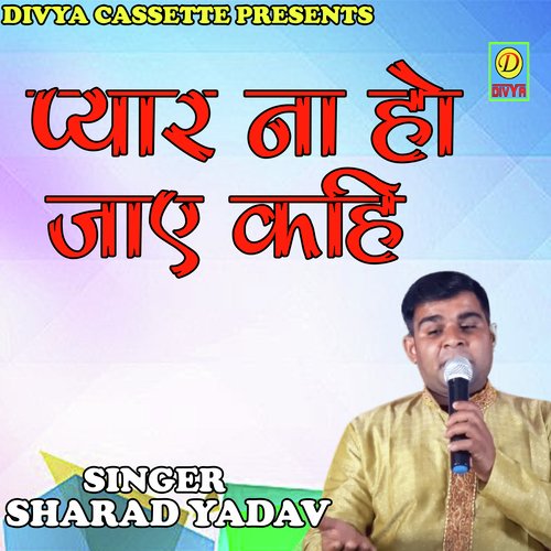 Pyar Na Hojae Khai (Haryanvi) Sharad Yadav MP3 Download