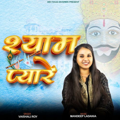 Shyam Pyare Vaishali Roy MP3 Download