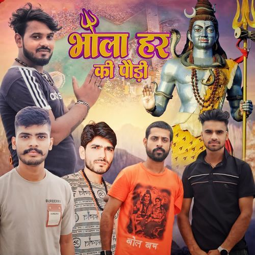 BHOLA HAR KI PAUDI Harsh Bhaskar MP3 Download