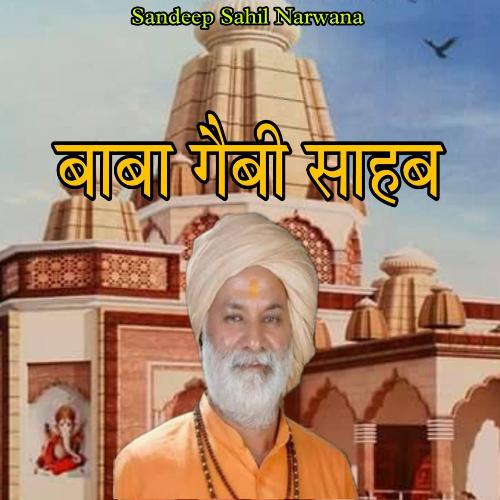 Baba Gaibi Sahab Sandeep Sharma Sahil MP3 Download