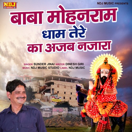Baba Mohan Ram Dham Tere Ka Ajab Nazara Sunder Jinai MP3 Download