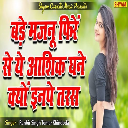 Badde Majnu Phire Se Ye Ashik Ghane Kyun Inpe Taras Ranbir SinghTomar Khindoda MP3 Download