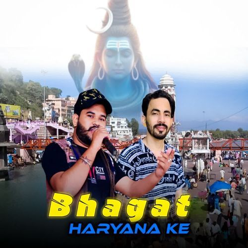 Bhagat Haryana Ke Pankaj Sharma MP3 Download