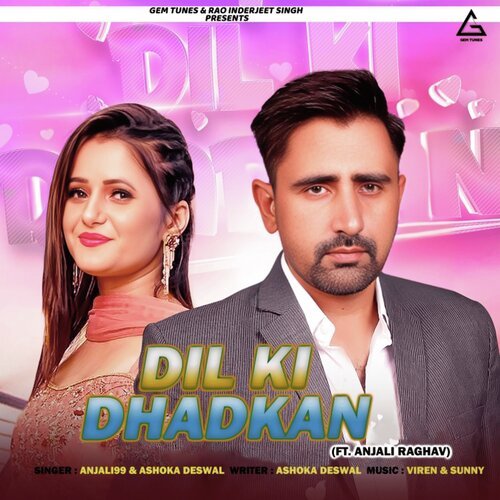 Dil Ki Dhadkan Swara Verma MP3 Download