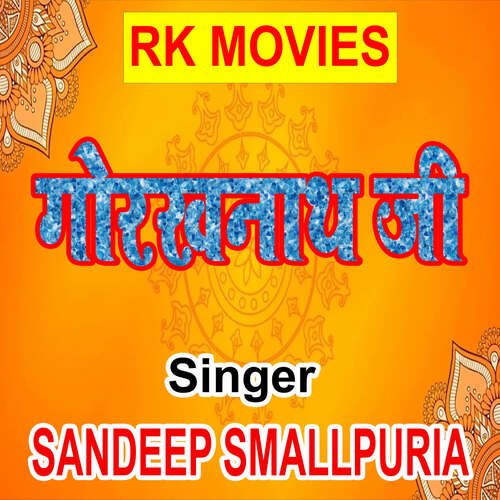 Gorakhnath Ji Sandeep Smallpuria MP3 Download