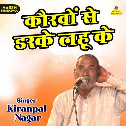 Kaurvon se darke lahu ke (Haryanvi) Kiranpal Nagar MP3 Download