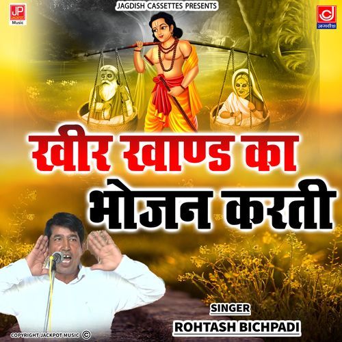 Kheer Khand Ka Bhojan Karti Sarwan Kumar Rohtash Bichpadi Rohtash Bicpadi MP3 Download