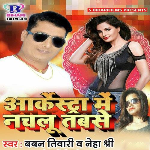 Neha Shree Songs MP3 Download