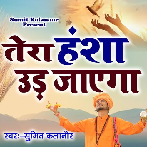 Tera Hansa Udh Jayega Sumit Kalanaur MP3 Download