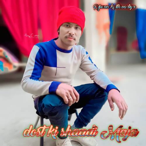 dost ki shaadi Maja Rijwan Kaithwadiya MP3 Download