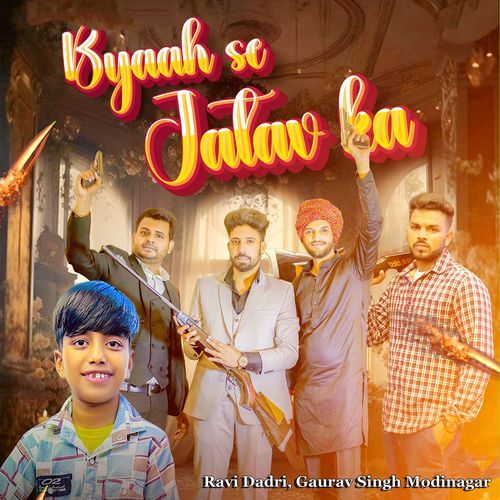 Byaah Se Jatav Ka Ravi Dadri MP3 Download