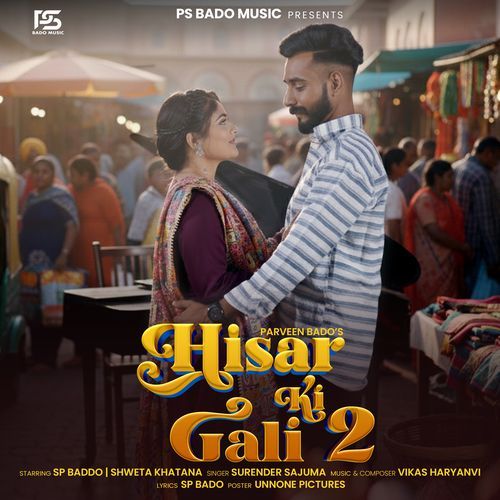 Hisar Ki Gali 2 Surender Sajuma MP3 Download