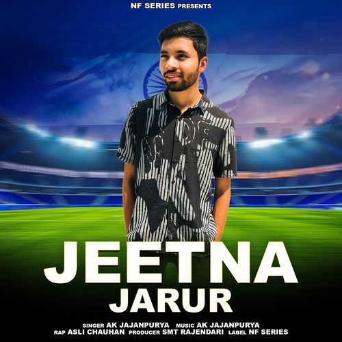 Jeetna Jarur Ak Jajanpurya MP3 Download