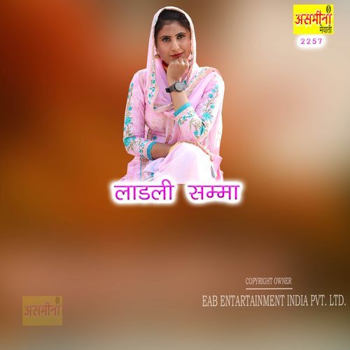Ladli Samma Samma MP3 Download