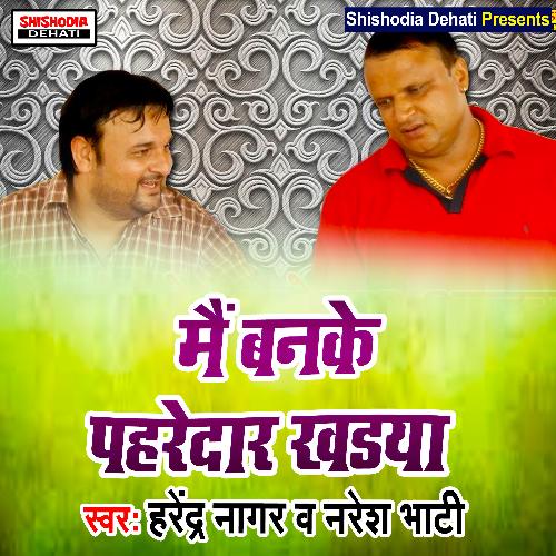 Main Banke Pahredar Khdya (Haryanvi) Handra Nagar MP3 Download