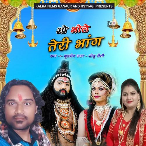 O Bhole Teri Bhang Meenu Saini MP3 Download