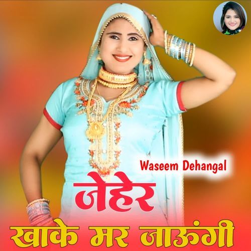 जेहेर खाके मर जाऊंगी Waris Dehangal MP3 Download