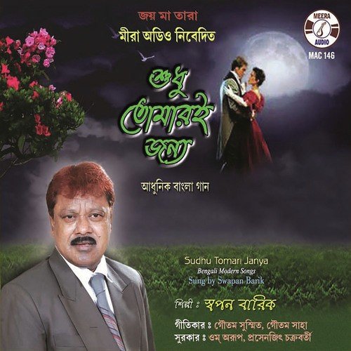 Prasenjit Chakroborty Songs MP3 Download