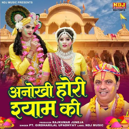 Anokhi Hori Shyam Ki PT. Girdharilal Upadhyay MP3 Download