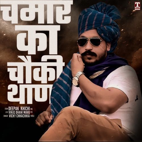 Chamar Ka Chowki Thana (feat. Deepak Khichi) Vicky Cchachiya MP3 Download