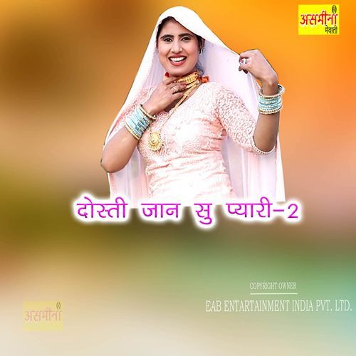 Dosti Jaan Su Pyari 2 Suhana MP3 Download