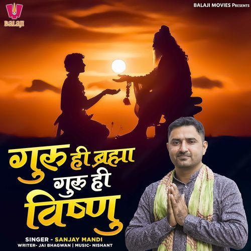 Guru Hi Brahma Guru Hi Vishnu Sanjay Mandi MP3 Download