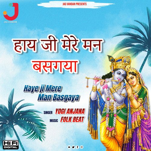 Haye ji Mere Man Basgaya Rakesh MP3 Download