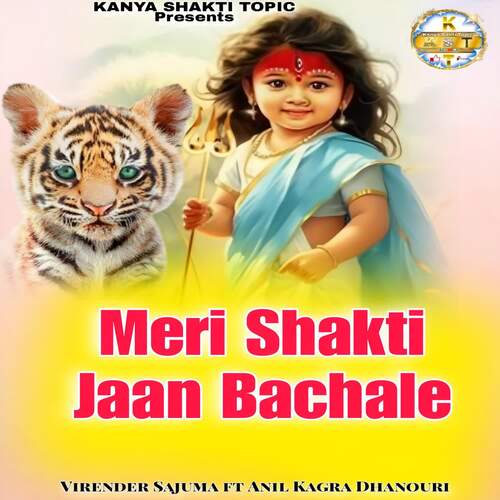 Meri Shakti Jaan Bachale Virender Sajuma MP3 Download