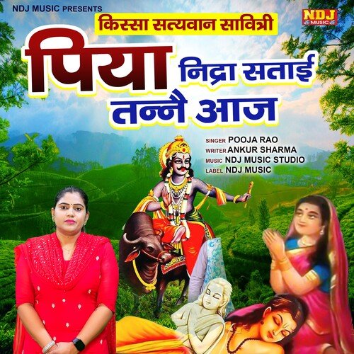 Piya Nidra Satai Tanne Aaj Pooja Rao MP3 Download