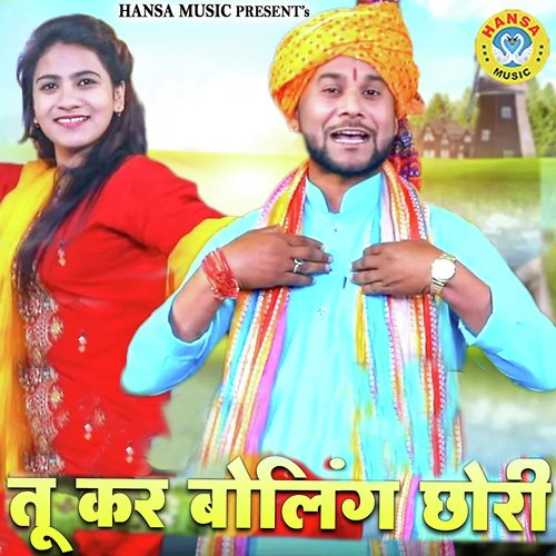 Tu Kar Bowling Chori Neha Sharma MP3 Download