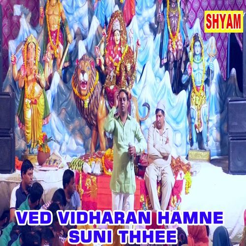 Ved Vidharan Hamne Suni Thhee Manoj Tushyana MP3 Download