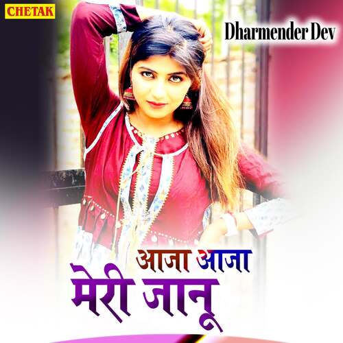 Aja Aja Meri Janoo Dharmender Dev MP3 Download