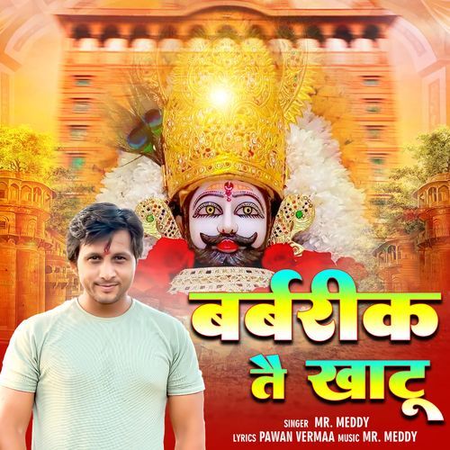 Barbarik Te Khatu MR.  Meddy MP3 Download