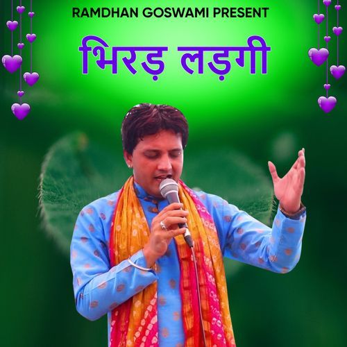 Bhird Ladgi Ramdhan Goswami MP3 Download